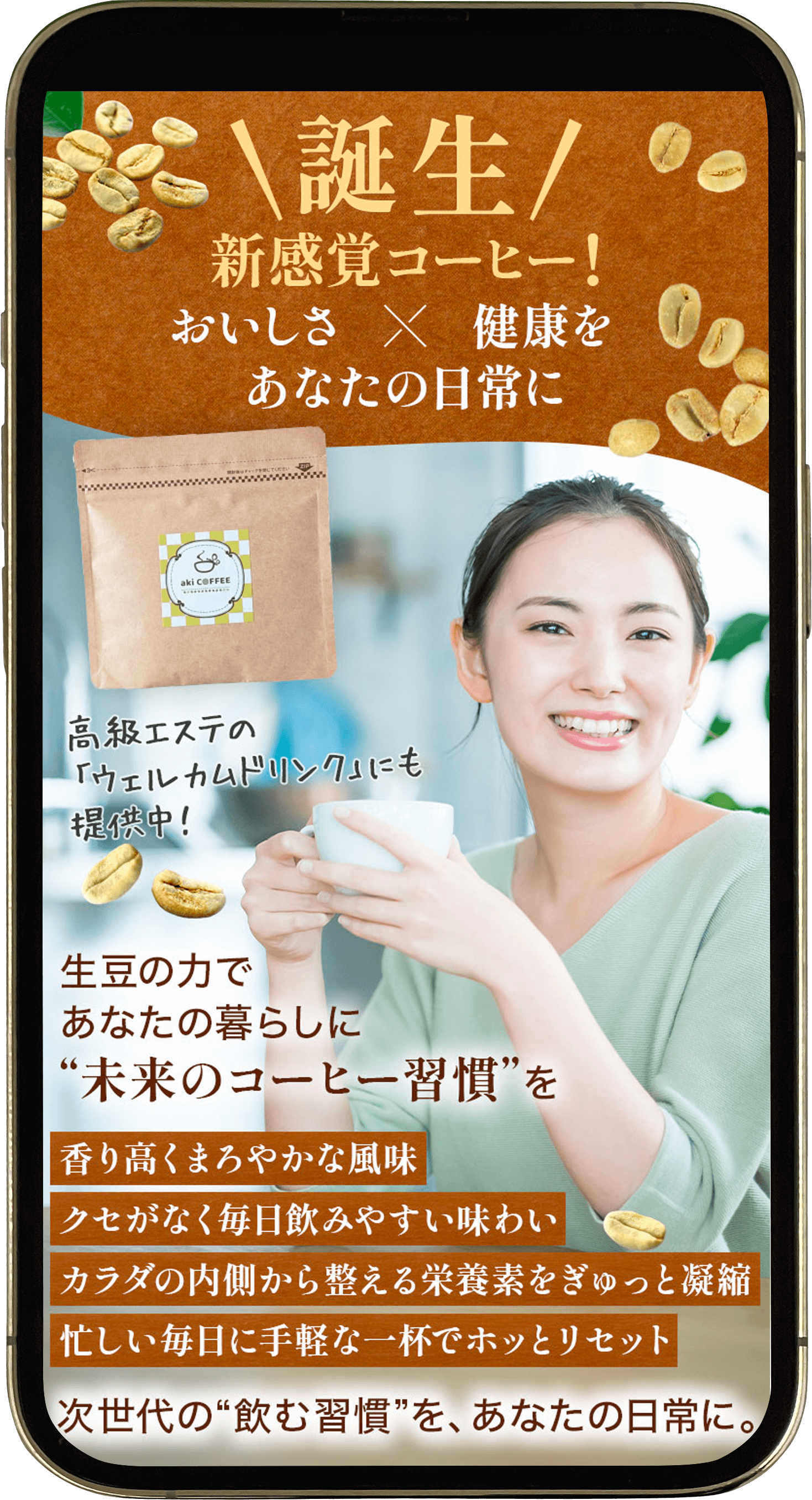 Akicoffee