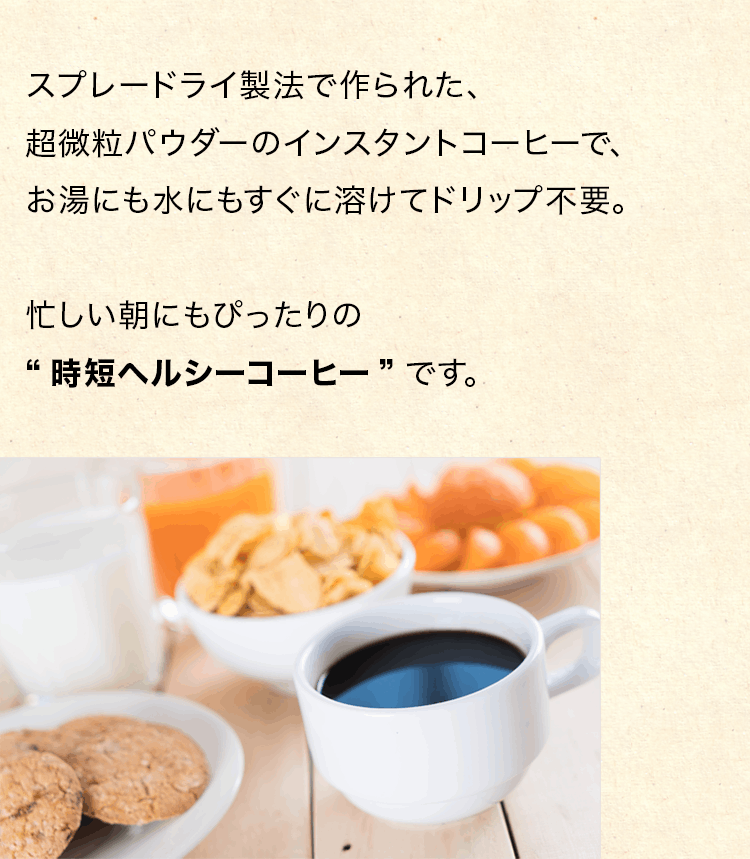 スーパードライ製法で作られた