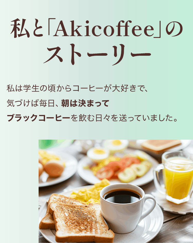 ストーリー